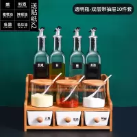 调料盒套装家用组合装调味瓶烘焙精灵盐罐油盐酱醋全套厨房用品调料罐子 透明瓶--双层带抽屉11件套[加购收藏].