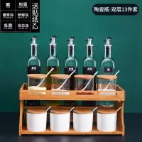 调料盒套装家用组合装调味瓶烘焙精灵盐罐油盐酱醋全套厨房用品调料罐子 陶瓷瓶--双层14件套[加购收藏].