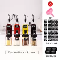 调料组合套装家用油壶厨房调味品烘焙精灵罐收纳盒油盐酱醋调料品 [500ml方瓶8件套]送-辨识贴+漏斗+底部防撞垫四只