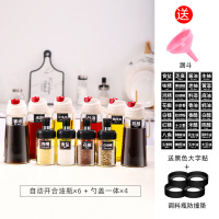 调料组合套装家用油壶厨房调味品烘焙精灵罐收纳盒油盐酱醋调料品 [630ml自动开盖10件套]送-辨识贴+底部防撞垫四只
