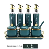 轻奢调味盒北欧调味罐套装烘焙精灵家用调味料罐子油瓶壶盐罐调料组合套装 祖母绿方款八件套(含托盘+勺子+贴纸)