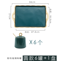 轻奢调味盒北欧调味罐套装烘焙精灵家用调味料罐子油瓶壶盐罐调料组合套装 祖母绿调味罐圆款七件套(含托盘+勺子+贴纸)