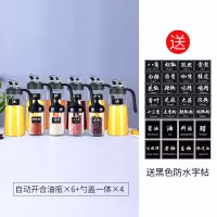 防潮调料盒调料组合装家用调味罐烘焙精灵调料瓶厨房盐罐油壶调料罐子套 4个勺盖调料瓶+6个把手油壶630ml(送分类贴纸)