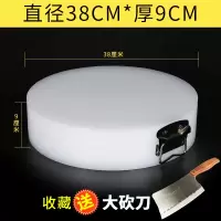 菜板圆形加厚家用菜肉烘焙精灵墩商用酒店肉摊剁骨刀板切菜PE砧板 直径38*厚度9厘米(送骨刀