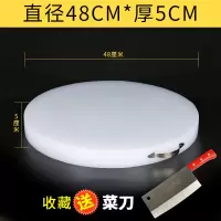 菜板圆形加厚家用菜肉烘焙精灵墩商用酒店肉摊剁骨刀板切菜PE砧板 直径48*厚度5厘米(送不锈钢菜刀