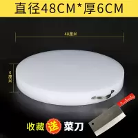菜板圆形加厚家用菜肉烘焙精灵墩商用酒店肉摊剁骨刀板切菜PE砧板 直径48*厚度6厘米(送不锈钢菜刀