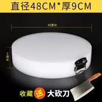 菜板圆形加厚家用菜肉烘焙精灵墩商用酒店肉摊剁骨刀板切菜PE砧板 直径48*厚度9厘米(送骨刀