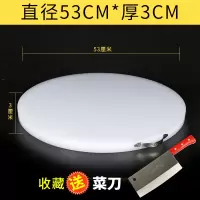 菜板圆形加厚家用菜肉烘焙精灵墩商用酒店肉摊剁骨刀板切菜PE砧板 直径53*厚度3厘米(送不锈钢菜刀