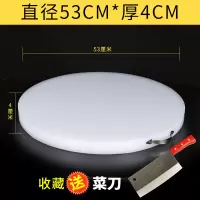 菜板圆形加厚家用菜肉烘焙精灵墩商用酒店肉摊剁骨刀板切菜PE砧板 直径53*厚度4厘米(送不锈钢菜刀