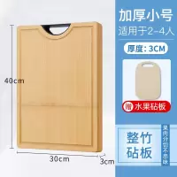 整竹切菜板家用厨房烘焙精灵砧板加厚大号面板竹剁骨案板 A1加厚剁骨款:40*30*3.0-送水果板