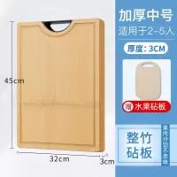整竹切菜板家用厨房烘焙精灵砧板加厚大号面板竹剁骨案板 A2加厚剁骨款:45*32*3.0-送水果板