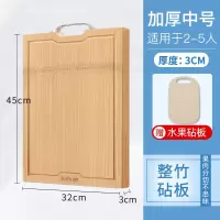 整竹切菜板家用厨房烘焙精灵砧板加厚大号面板竹剁骨案板 S2加厚剁骨款:45*32*3.0-送水果板