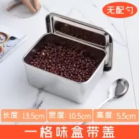 不锈钢调味盒套装 烘焙精灵长方形调料罐 留样盒佐料盒带盖 1格味盒带盖无勺
