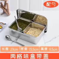 不锈钢调味盒套装 烘焙精灵长方形调料罐 留样盒佐料盒带盖 2格味盒带盖+2勺