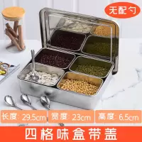 不锈钢调味盒套装 烘焙精灵长方形调料罐 留样盒佐料盒带盖 4格味盒带盖无勺