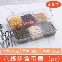 不锈钢调味盒套装 烘焙精灵长方形调料罐 留样盒佐料盒带盖 调味盒6格无勺[整体透明]