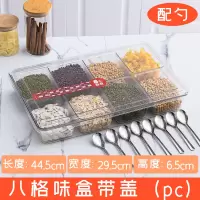 不锈钢调味盒套装 烘焙精灵长方形调料罐 留样盒佐料盒带盖 调味盒8格+8勺[整体透明]