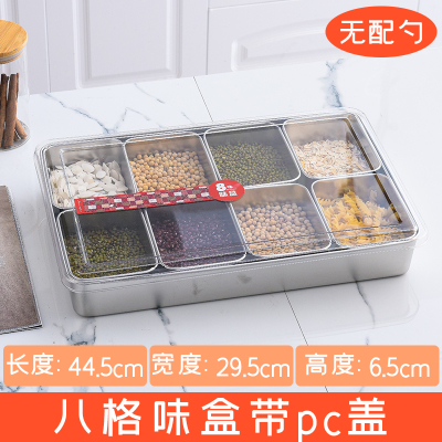 不锈钢调味盒套装 烘焙精灵长方形调料罐 留样盒佐料盒带盖 调味盒8格无勺[带透明盖]
