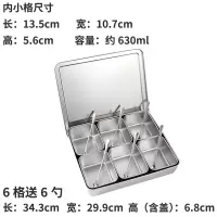 亚克力冰粉店配料盒调料盒烘焙精灵商用分格组合容器摆摊佐料透明盒子 不锈钢六格调味盒(送6支勺子)