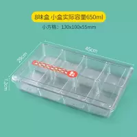 亚克力冰粉店配料盒调料盒烘焙精灵商用分格组合容器摆摊佐料透明盒子 八格透明冰粉盒[送8支勺子]