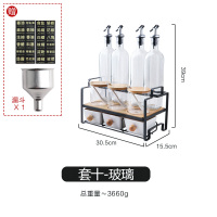 厨房家用调味盒调味料罐子烘焙精灵套装油壶盐罐调料罐调味瓶组合套装 套十-玻璃