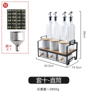 厨房家用调味盒调味料罐子烘焙精灵套装油壶盐罐调料罐调味瓶组合套装 套十-直筒