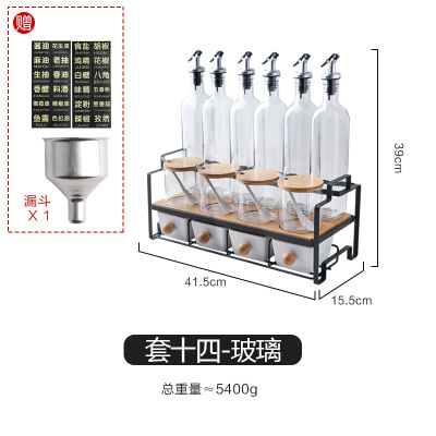 厨房家用调味盒调味料罐子烘焙精灵套装油壶盐罐调料罐调味瓶组合套装 套十四-玻璃