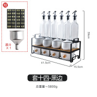 厨房家用调味盒调味料罐子烘焙精灵套装油壶盐罐调料罐调味瓶组合套装 套十四-黑边