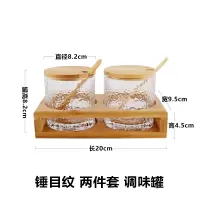 家用厨房玻璃调料盒烘焙精灵竹盖调料瓶调味盐糖罐防潮调料罐套装 锤目纹两件套