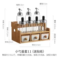 密封防潮调料盒套装家用烘焙精灵酱油瓶厨房玻璃大全盐糖油壶调味罐组合装 套11(4罐+3瓶+3抽带盖+1架送礼