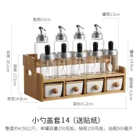 密封防潮调料盒套装家用烘焙精灵酱油瓶厨房玻璃大全盐糖油壶调味罐组合装 套14(5罐+4瓶+4抽带盖+1架送礼