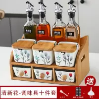 日式手绘调料大全组合套装厨房烘焙精灵家用陶瓷盐味精调料盒酱醋壶油瓶罐 清新花翻盖[十件套]