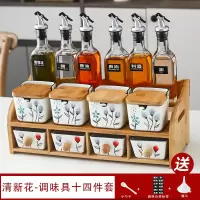 日式手绘调料大全组合套装厨房烘焙精灵家用陶瓷盐味精调料盒酱醋壶油瓶罐 清新花翻盖[十四件套]