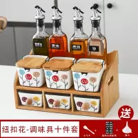 日式手绘调料大全组合套装厨房烘焙精灵家用陶瓷盐味精调料盒酱醋壶油瓶罐 纽扣花翻盖[十件套]