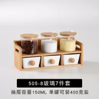 调料盒厨房置物架家用调料瓶套装调料烘焙精灵收纳盒盐罐调味罐套装组合装 505玻璃7件套-8