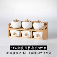 调料盒厨房置物架家用调料瓶套装调料烘焙精灵收纳盒盐罐调味罐套装组合装 505网格7件套-3