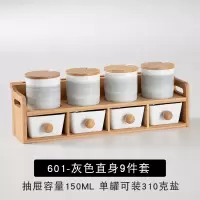 调料盒厨房置物架家用调料瓶套装调料烘焙精灵收纳盒盐罐调味罐套装组合装 601手彩灰色9件套