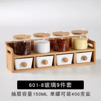 调料盒厨房置物架家用调料瓶套装调料烘焙精灵收纳盒盐罐调味罐套装组合装 601玻璃9件套-8