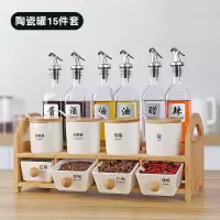 调料盒套装家用组合装烘焙精灵调料瓶调味盒盐罐子厨房油盐酱醋全套调味瓶 调料盒十五件套[油壶+陶瓷罐+竹架]