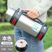 不锈钢保温壶大容量保温杯烘焙精灵男女便携户外车载水壶家用暖水瓶 2000ML本色(4斤水)送背带杯刷小碗
