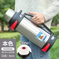 不锈钢保温壶大容量保温杯烘焙精灵男女便携户外车载水壶家用暖水瓶 4000ML本色(8斤水)送壶套送背带杯刷小碗