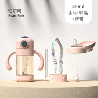 儿童水杯奶瓶大宝宝吸管鸭嘴烘焙精灵两用婴儿喝奶杯学饮杯2岁1 330ml珀尔粉+背带+鸭嘴【赠原装吸嘴+粗管+清洗套装】