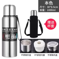 钢保温杯大容量男便携烘焙精灵水杯茶杯户外水壶 本色1000ML送双内盖+杯套+杯刷