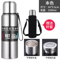 钢保温杯大容量男便携烘焙精灵水杯茶杯户外水壶 本色1500ML送单盖+杯套+杯刷