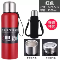 钢保温杯大容量男便携烘焙精灵水杯茶杯户外水壶 红色1500ML送单盖+杯套+杯刷