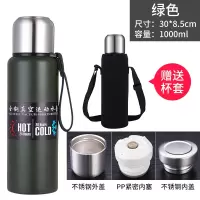 钢保温杯大容量男便携烘焙精灵水杯茶杯户外水壶 绿色1000ML送双内盖+杯套+杯刷