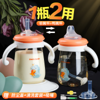 吸管杯婴儿学饮杯防呛喝水烘焙精灵杯子带吸管两用儿童鸭嘴奶瓶大宝宝 [1瓶2用]洛橘色210ml(送原装吸嘴+鸭嘴+杯刷)