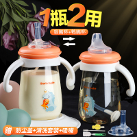 吸管杯婴儿学饮杯防呛喝水烘焙精灵杯子带吸管两用儿童鸭嘴奶瓶大宝宝 [1瓶2用]洛橘色280ml(送原装吸嘴+鸭嘴+杯刷)