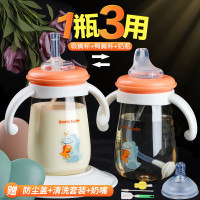 吸管杯婴儿学饮杯防呛喝水烘焙精灵杯子带吸管两用儿童鸭嘴奶瓶大宝宝 [1瓶3用]洛橘色280ml送原装鸭嘴+奶嘴(十字口)