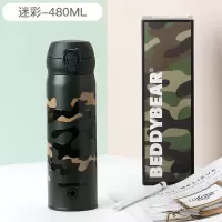 保温杯男女士水杯瓶小学生烘焙精灵儿童可爱清新大成人弹跳情侣 迷彩